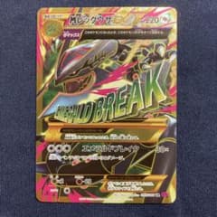 ポケモンカード メガレックウザEX色違い UR - メルカリ