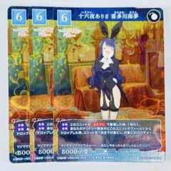 ビルディバイド 着せ恋 SR 十六夜ありさ 喜多川海夢 3枚 - メルカリ