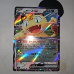 ニャースex 170HP RR ポケモンカード - メルカリ