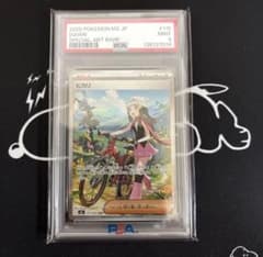 PSA9 ポケモンカード ヒカリ SAR MINT 9 115/080 - メルカリ