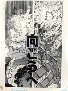 僕のヒーローアカデミア 更に向こうへ 原稿風アクリルアート vol2 一番