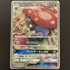 ラフレシアGX SR: SA[SM11b 062/049]「ドリームリーグ」 - メルカリ