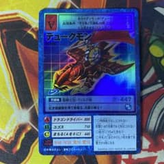 旧デジモン カードゲーム デュークモン 447 - メルカリ