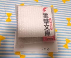電撃文庫 直筆サイン入り棚プレート50枚セット - メルカリ