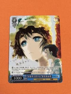 ヴァイス STEINS;GATE 中国版 椎名真由理サイン簡体中文 - メルカリ
