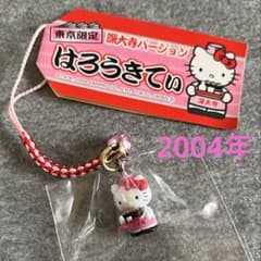 ハローキティ 東京限定 2004年ご当地キティ 根付け キティちゃん