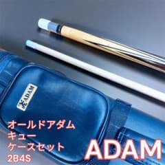 超希少 オールドアダム キュー ケースセット 2B4S 4剣 ビンテージ