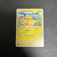 ピカチュウ 015/050 超次元の暴獣 2017 しぶぞー ピカドロー - メルカリ