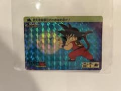 極稀少】【値下げ】ドラゴンボールカード 孫悟空 No.1 1988年版 当時物