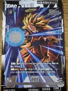 ドラゴンボール バトルパックWINNER FP-067 孫悟空 パラレル - メルカリ