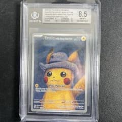 ゴッホピカチュウ BGS 10 GL PSA越え 取得率0.0008 - メルカリ