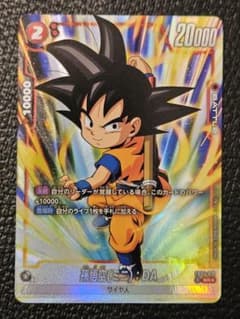 フュージョンワールド 限界を超えし者 sr パラレル 悟空ミニ ダイマ