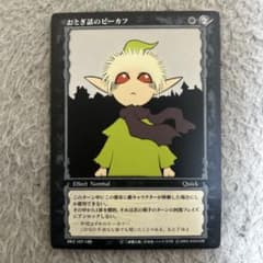 ベルセルク BERSERK TCG おとぎ話のピーカフBK1 107/160 - メルカリ