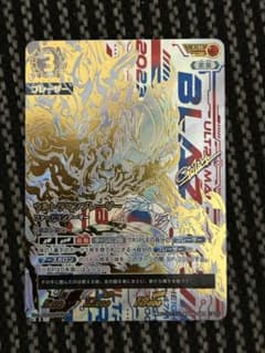 ウルトラマンカード ウルトラマンブレーザー ファードランアーマードUR