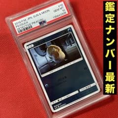 PSA10☆ コダック 010/024 C ポケモンカード - メルカリ