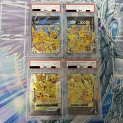 ☆PSA10☆ ピカチュウVユニオンRRR 連番セット 25th ポケモン - メルカリ