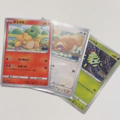 ポケモンカード ポケモンGO メタモン☆ドンメル ビッパ イトマル 3枚