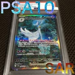 フォローで割引！ ポケモンカード PSA10 サーナイトex SV4a SAR