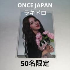 TWICE MISAMO HAUTE COUTURE ワンジャパ ラキドロ サナ - メルカリ