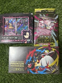 ポケモンカード マリィスターターセット ディアンシープレミアム
