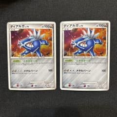 ディアルガ lv70 キラ ときのオーラ メタルバーン ポケモンカード2枚