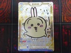 ヴァイス ちいかわ うさぎ ハァー!!! SSP 44-JY0518-04C - メルカリ
