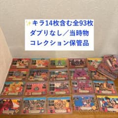 ドラゴンクエスト カードダス94枚 ホロ多数 美品 - メルカリ