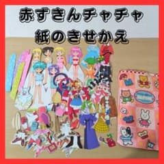 赤ずきんチャチャ 紙 きせかえ 当時物 - メルカリ