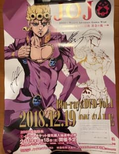 週刊少年ジャンプ 懸賞 当選品 ジョジョ サインポスター - メルカリ