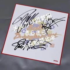 TMG サイン色紙 B'z 松本孝弘 Mr.BIG エリックマーティン ジャック