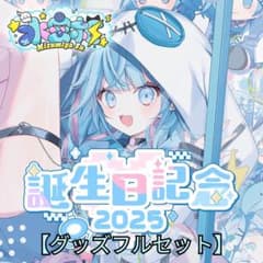 や*き様 水宮枢 誕生日記念2025 グッズフルセット - メルカリ