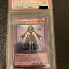 PSA9】エルシャドール・ネフィリム レリーフ 英語 DUEA 遊戯王 - メルカリ
