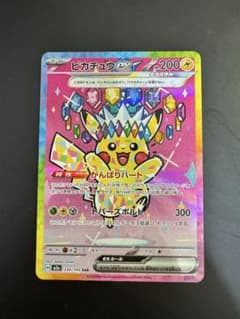 美品センタリング良好】MEGAドリームex ピカチュウex SAR - メルカリ