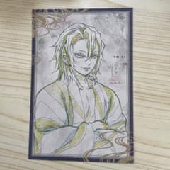 宇髄天元 ポストカード 鬼滅の刃 おすそ分け 髪下ろし - メルカリ