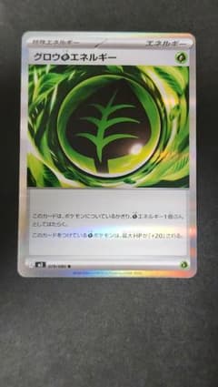 エラーカード】グロウエネルギー ロックエネルギー SAR加工？ 2枚