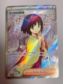 エリカの招待 SR SV2a ポケモンカード151 196/165 - メルカリ