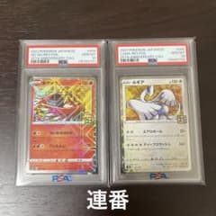 ルギア ホウオウ 25th ミラー psa10 連番 - メルカリ