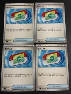 ポケモンカード ポケパッド 4枚セット ムニキスゼロ 汎用 - メルカリ