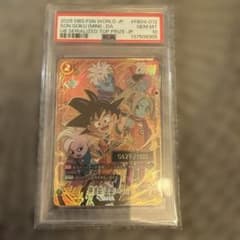 孫悟空DA シリアル PSA10 - メルカリ