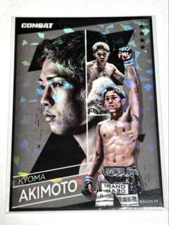 マ*ル様 【超希少】300枚限定 RIZIN 秋元強真 ライコレリアルカード