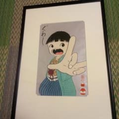 楳図かずお 木版画 ぐわし大首絵 直筆サイン入り - メルカリ