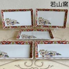 有田焼 若山窯 染錦 長角皿揃 5枚セット 長皿 金彩古伊万里 色絵 花鳥