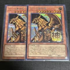 遊戯王 ラーの翼神竜 スタンプ シークレットレア 2枚セット - メルカリ