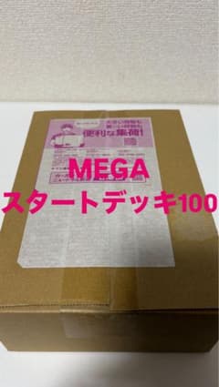 段ボール未開封】ポケセン産MEGA スタートデッキ100 - メルカリ