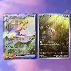 ミロカロスex SAR ヒンバスAR ポケモンカード - メルカリ