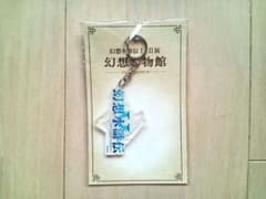幻想水滸伝V 幻水展 30周年 ダイカットロゴキーホルダー - メルカリ