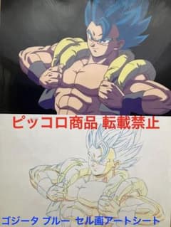 激レア】ドラゴンボール超 ゴジータブルー セル画アートシート 鳥山明