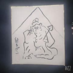 熊谷守一 肉筆 色紙 素描 墨画 観世音菩薩 - メルカリ