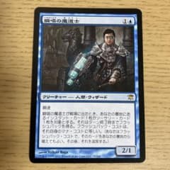 瞬唱の魔道士/Snapcaster Mage》[ISD] 青R - メルカリ