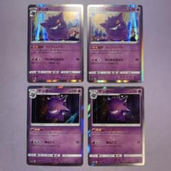 P7738 ゲンガー R むしばむのろい sm4s 2枚/ライフシェイカー 2枚